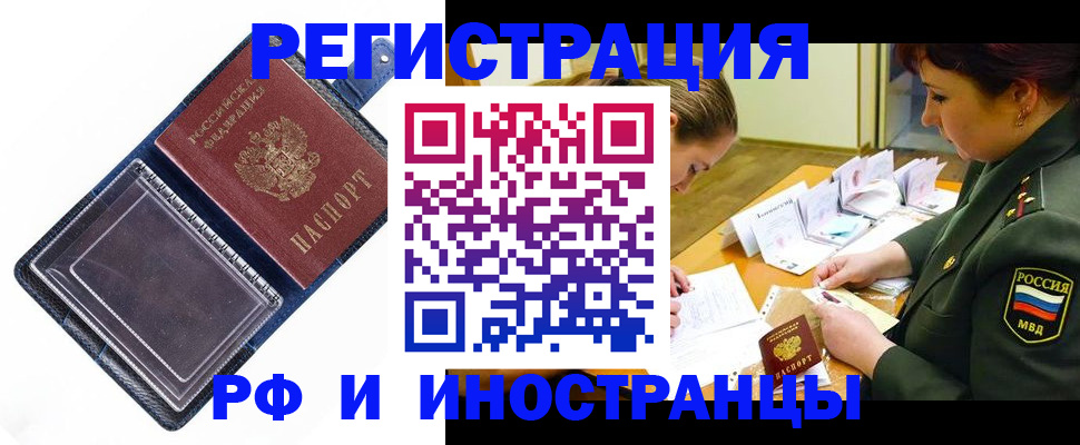 временная регистрация в Тимашёвске